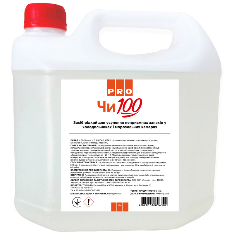 Засіб ЧИ100 для очищення холодильного обладнання, 3л